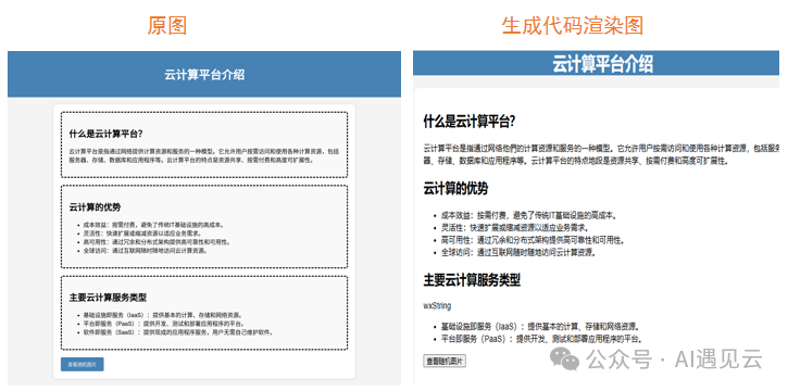 910B芯片Swift多模态模型分布式训练实践-AI.x社区