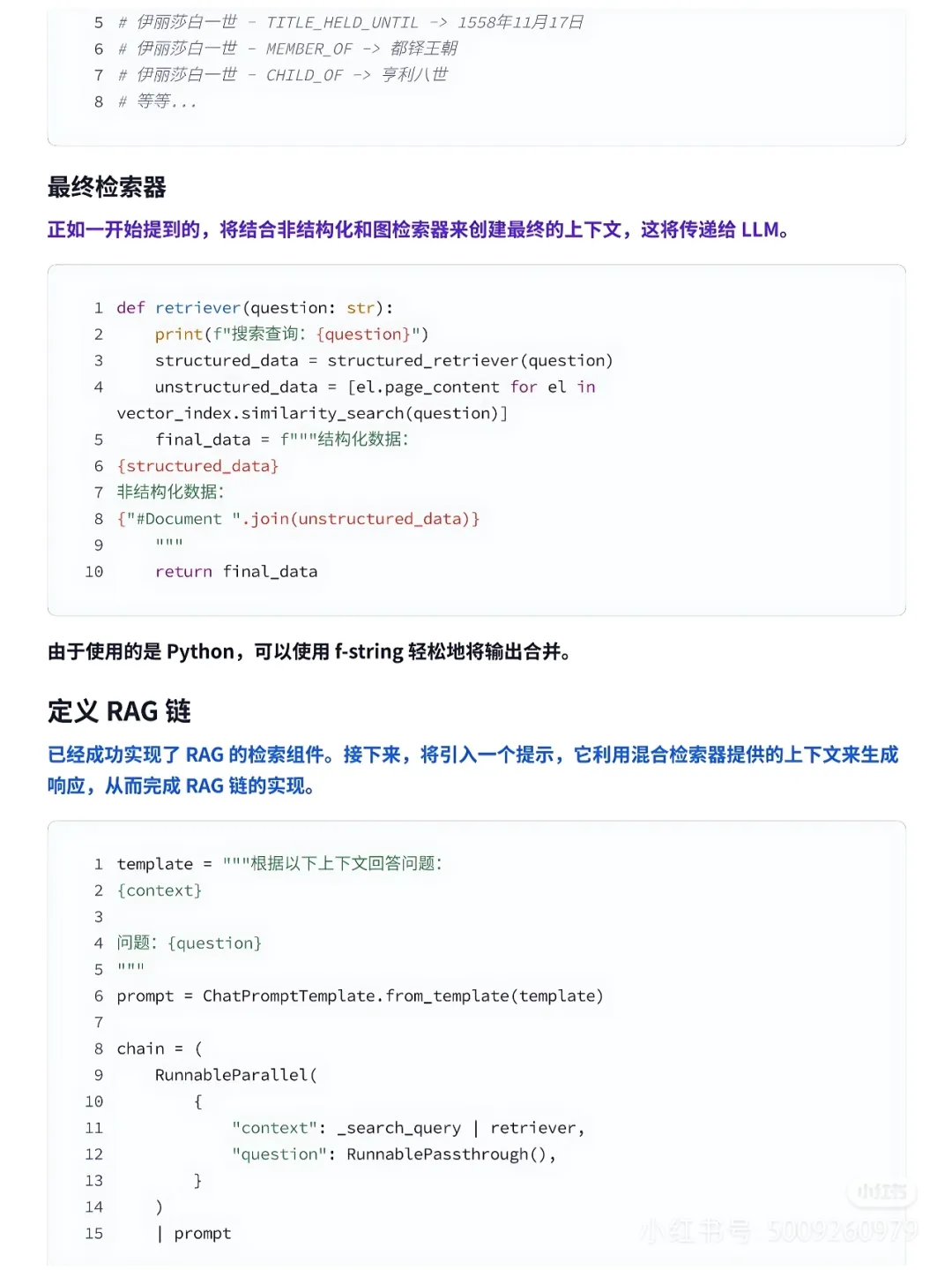 GraphRAG+Langchain实现大模型知识图谱-AI.x社区