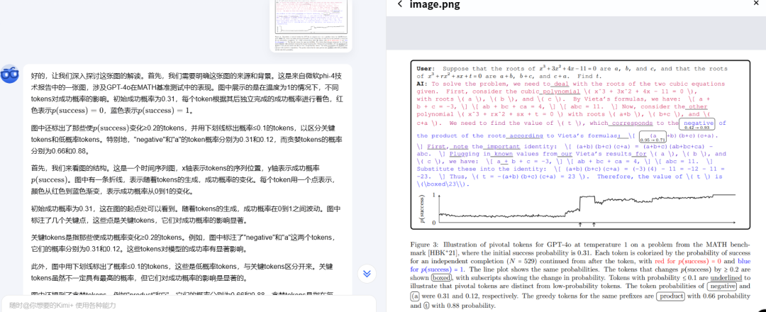 实测来了！Kimi发布k1视觉思考模型，实力颠覆K12教育赛道，涌现能力强得可怕，免费可用！网友：国产之光！-AI.x社区