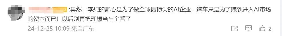 劲爆！理想汽车转做大模型，主持人质疑李想是否跟风：你有理想吗？-AI.x社区