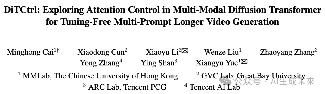 无需训练！多提示视频生成最新SOTA！港中文&腾讯等发布DiTCtrl：基于MM-DiT架构-AI.x社区