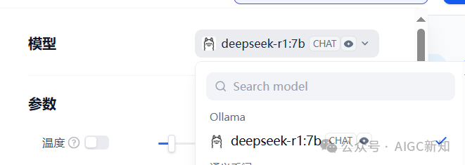 手把手教你将本地部署的DeepSeek R1集成到Dify-AI.x社区