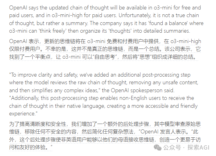 OpenAI被逼急了？o3思维链突然开放，DeepSeek功不可没！-AI.x社区