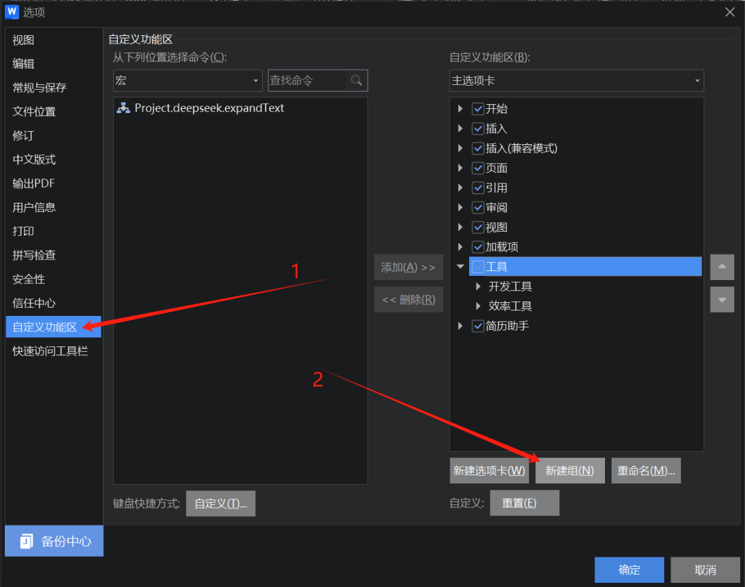 10分钟让WPS接入DeepSeek，实现AI赋能-AI.x社区