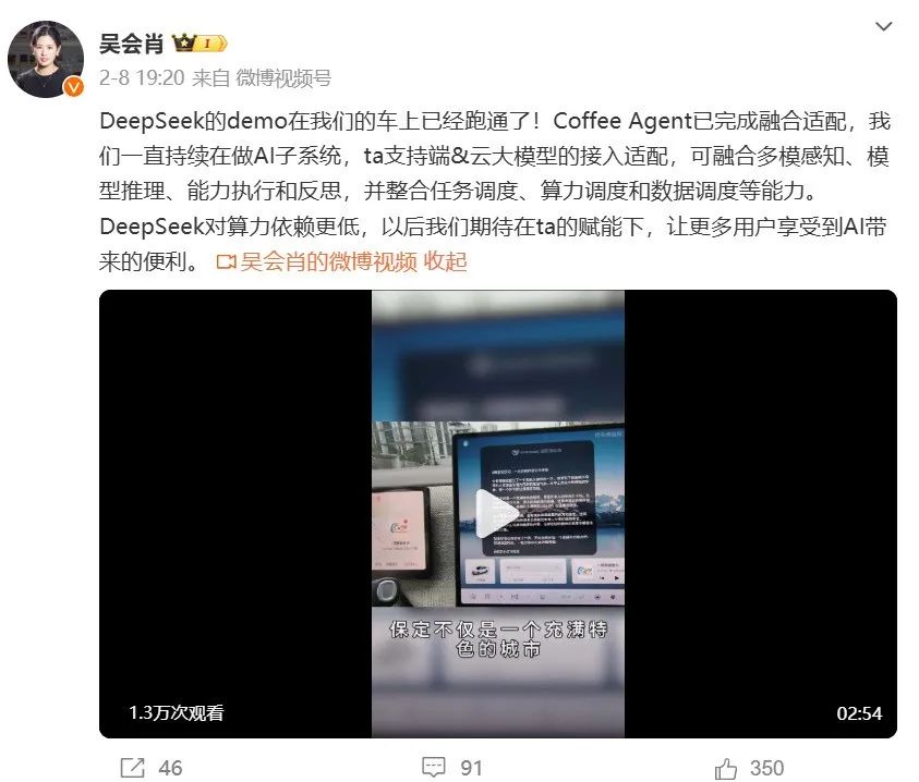 DeepSeek火遍中国汽车圈！吉利、东风最激进，李斌何小鹏打气，上汽官宣打造全球首个DS实装量产汽车品牌！-AI.x社区