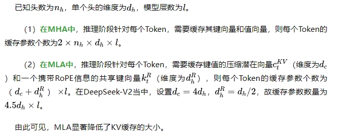 DeepSeek核心架构-MLA：剖析低秩联合压缩优化KV缓存、提升推理效率的技术细节-AI.x社区