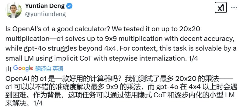 啊！DeepSeek-R1、o3-mini能解奥数题却算不了多位数乘法？-AI.x社区