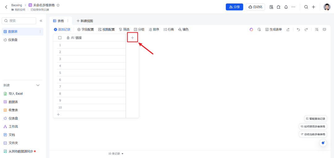 从此告别收藏即吃灰！DeepSeek玩转飞书的终极攻略-AI.x社区