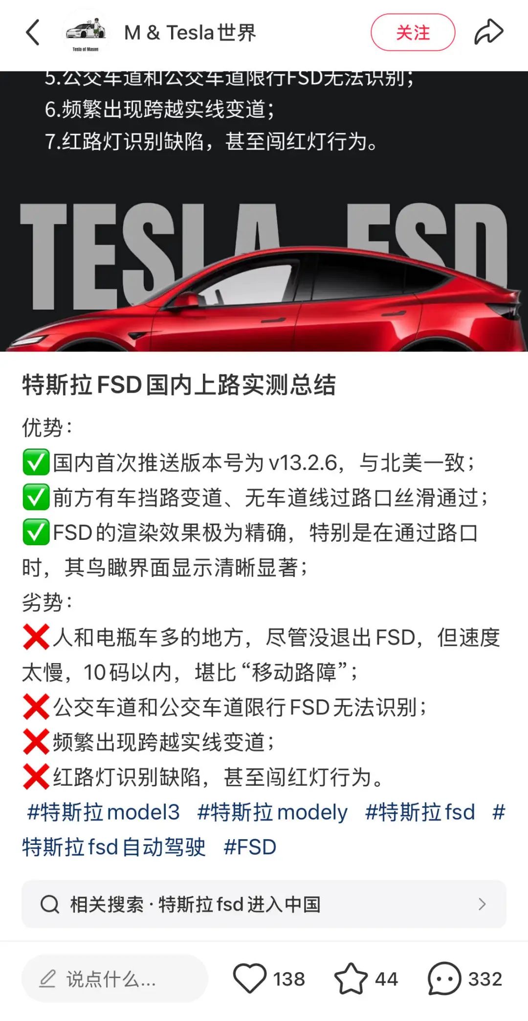 全自动驾驶真的来了！花6万4才能用！马斯克急忙上线阉割版!AI提醒驾驶员别走神，网友实测翻车：秒变移动路-AI.x社区