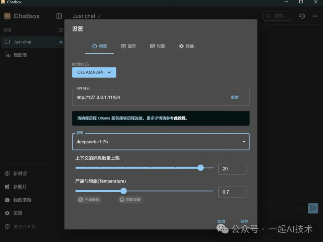 DeepSeek的三种接入使用方法-AI.x社区