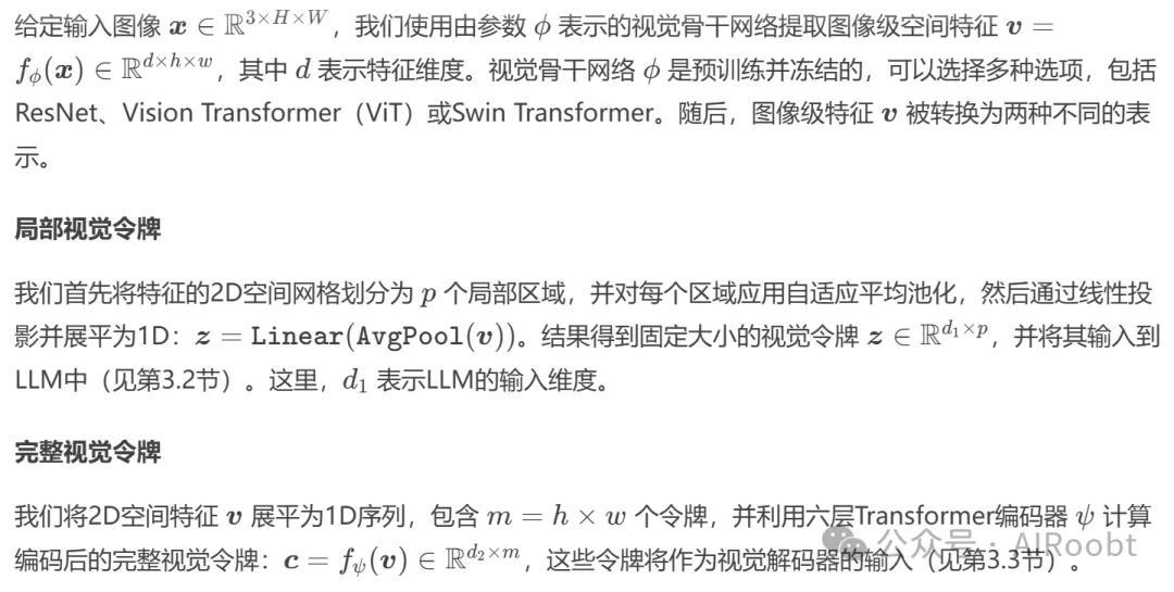 基于多模态大语言模型的上下文目标检测-AI.x社区